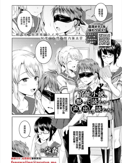 [枭森] 官能小説、黙って読むか？声に出して読むか? (コミックエウロパ Vol.19) [中国翻訳]