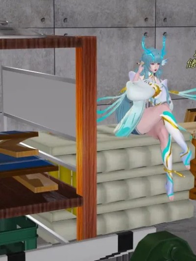 被抓到把柄的西施