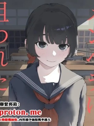 [みみみ岬] 教え子のメンヘラに狙われた教師 [中国翻訳] [禁漫去碼]