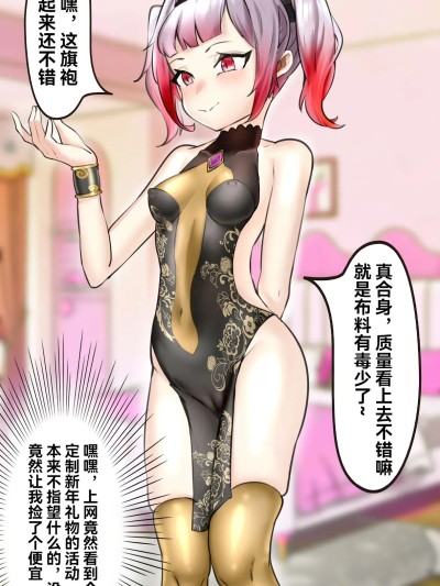 [surtr-电脑西] 新年贺图（3万粉贺图）