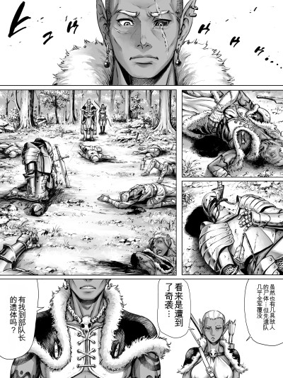 [凑乎看个人汉化] [ダブルデック製作所 (だぶるでっく)] 邂逅-KAIKOU-