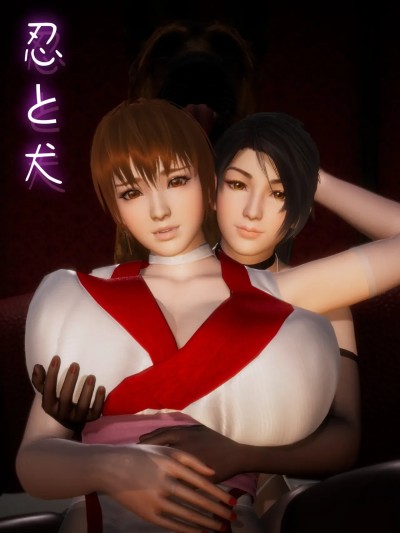 [7124bb51] 死或生DOA 忍と犬 白丝霞、黑丝红叶