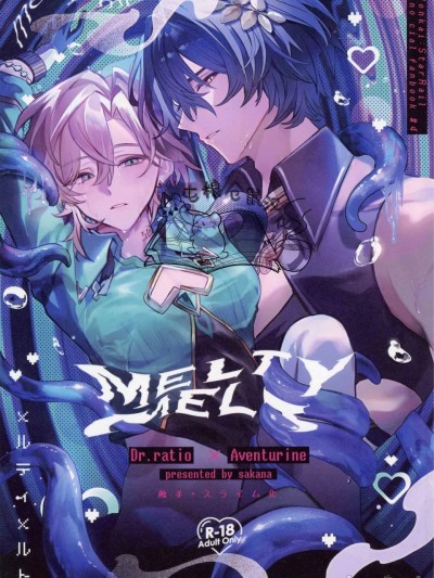 【さかな】Melty melt【屯粮仓鼠汉化】