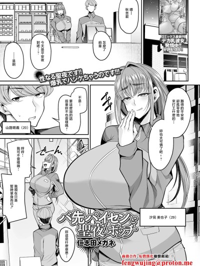 [仁志田メガネ]バ先パイセンと圣夜ボッチ