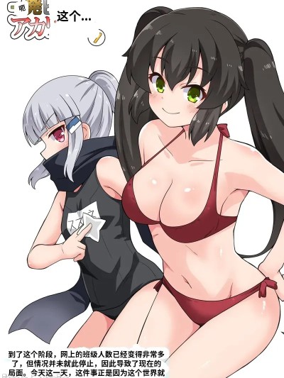 [フクロウなる鸟] 一発ヒーローアカリちゃん7 [中国翻訳]