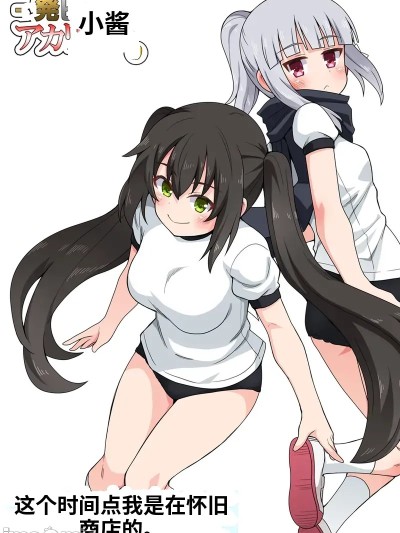 [フクロウなる鸟] 一発ヒーローアカリちゃん9 [中国翻訳]