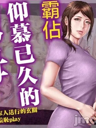 [ミルフ书房] あこがれの叔母を寝取る2 家族を见送った玄関で牝堕ち羞耻プレイ [中国翻訳]