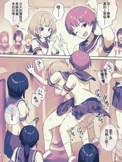 [战舰世界海猴个人汉化] [みちのく] 看护系の女の子の课题を手伝ってあげた回