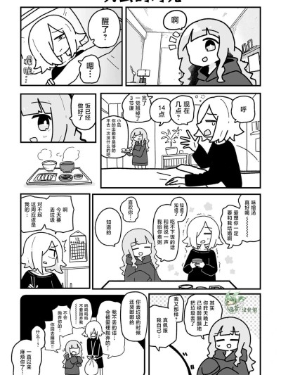 我要成为对宅温柔的辣妹想要成为对宅温柔的辣妹-第34话