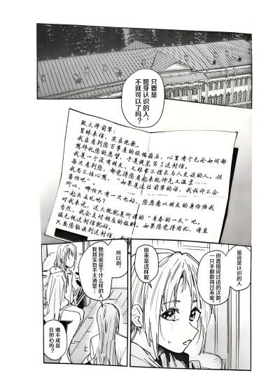 (C107) [virophilia (织日ちひろ)] 不轨 vol.4 (ラブライブ!莲ノ空女学院スクールアイドルクラブ)