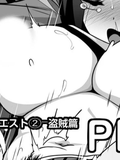 [Darkmaya] Sexy Gal Quest [Chinese, Japanese]