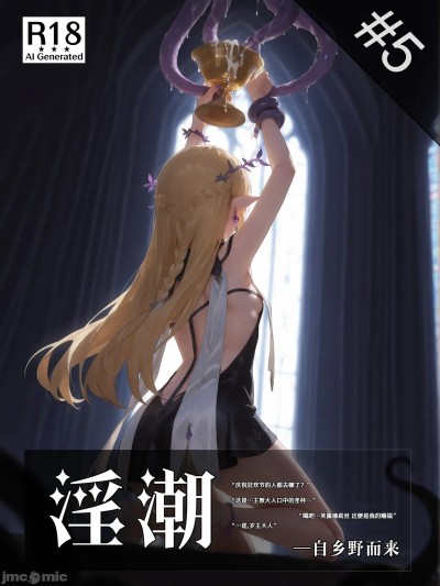 [QSw0rDz] 《淫潮》-卡提希娅中篇 (