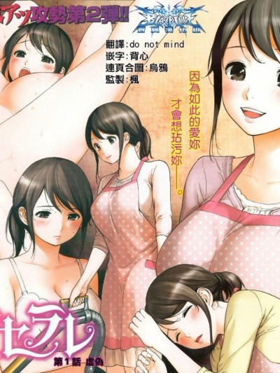 -NTR-老公要求别人玩弄我 [色白好] ネトラセラレ(全)