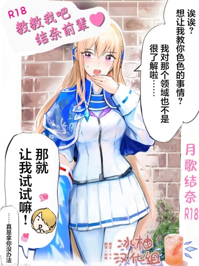 教教我吧，结奈前辈！[冰柚汉化组] [ハムネリス]をおしえて、ユイナ先辈！[中国翻訳] [DL版]