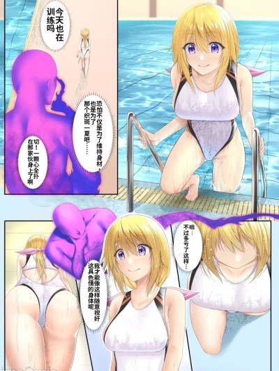 【めた子】インフィニット・ストラトス シャルロット凭依 [中国翻訳]