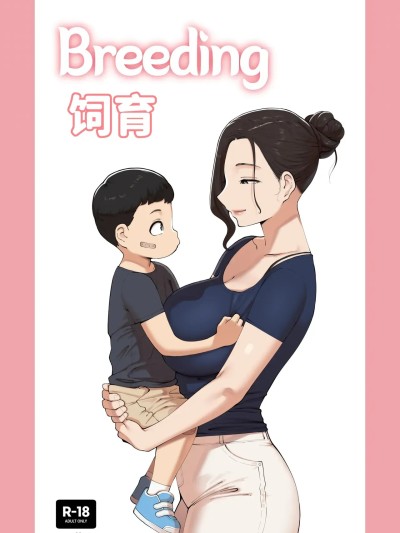 [ABBB] Breeding 饲育