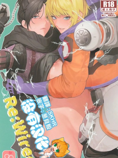 [没有汉化] [meri.com (めりこ)] Re:Wired (Apex Legends) [中国翻訳]