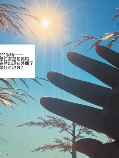 [易安]易安的kenshi之旅 (Chapter 1-4)