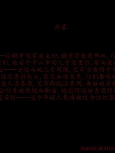 [3D]爱丽丝阿姨-Aunt Elise 上