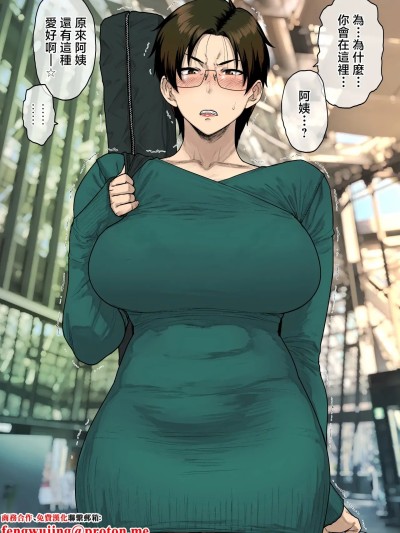 [越山弱衰] 売り子に来たのはおばさんでした