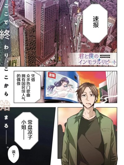 你与我的背德循环