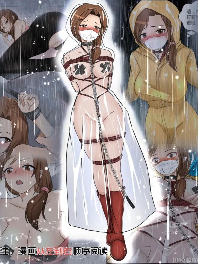 [画匠] 人妻的透明雨衣露出游戏