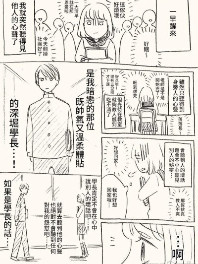 [hiyokobeya] 立葵推特短篇