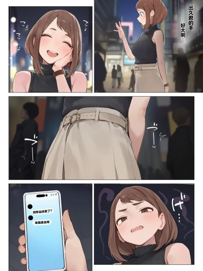 [StasisBBC] 御茶子的黑人口活