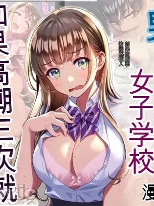 [Shikori no Mori] Seitenkan Shite Joshiko ni Okurareta Kedo 3 Kai Ittara Otoko ni M