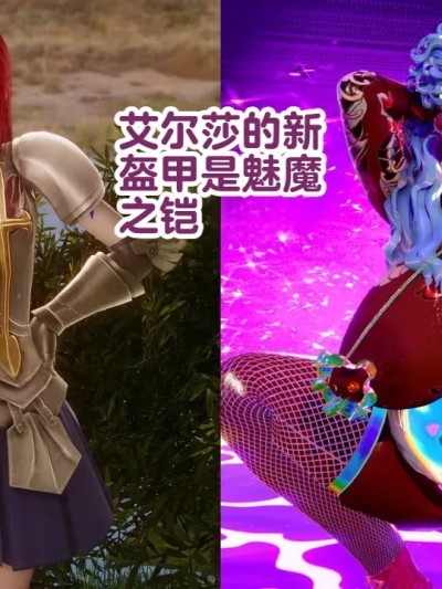 [Delightfulw] エルザの新しい铠は淫魔の铠です