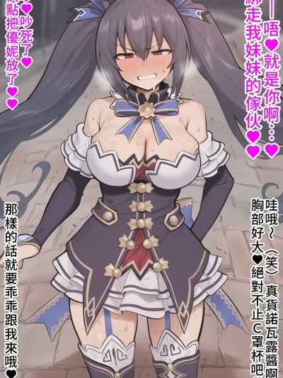 [廉价汉化组][ねっっとりネトリーニョ]ノワールVSおじさん