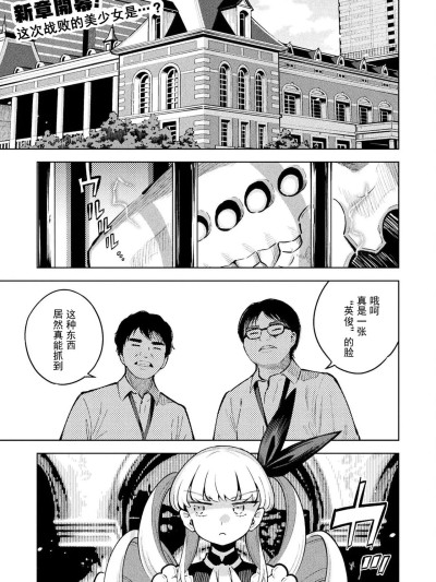 [ 柳原ミツキ] 魔法少女×败北裁判（12-15）【汉化】