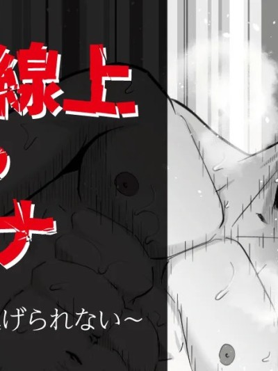 [CHN] 搜查陷阱~无法逃脱的新任刑警