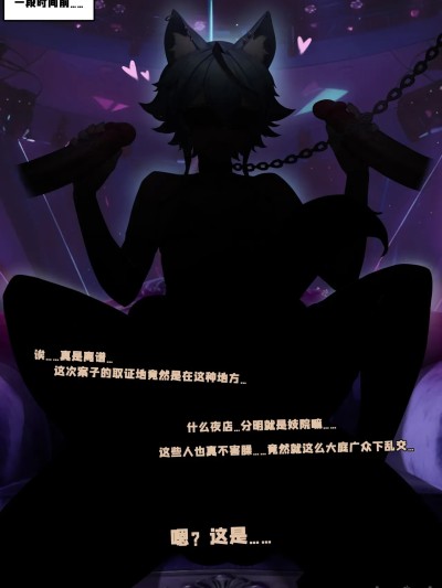 [Hanee] 市长的“工作”-伺夜&斥罪 (明日方舟)