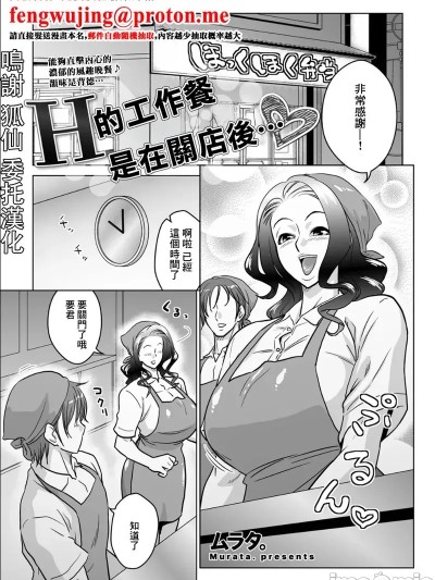 [ムラタ。] Hな贿いは闭店の后で…