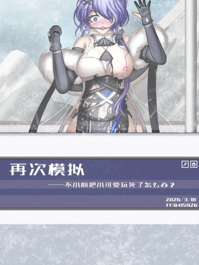 [ff31415926] 再次模拟 (Arknights)