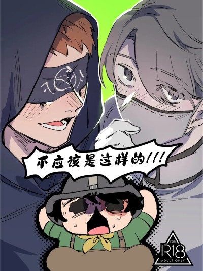 不应该是这样的！！！[甚力汉化组×缪斯汉化] [たのしいお肉やさん (肉たろう)] こんなはおじゃない!!! (第五人格) [中国翻訳] [DL版]