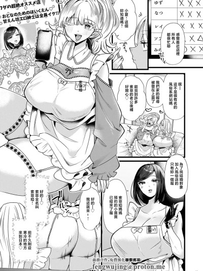 [海野りょう] ソフィアママ! 国际结婚!?金髪碧眼娘のぶちゅキスアピール (コミックマグナム Vol.202) [中国翻訳]