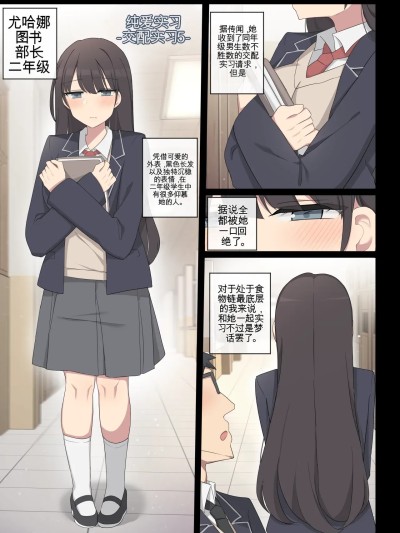 [颠佬旅者汉化组] [poyeop] 交配实习 5