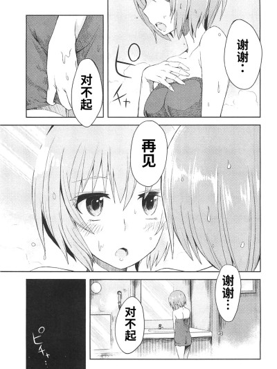 真剣で私に恋しなさい！ after party 京ver