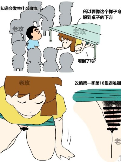 [老攻] クレヨンしんちゃん蜡 | 蜡笔小新