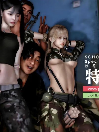 校花很忙 第二季 合集