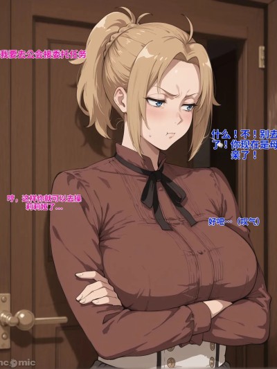 [Dr.Bon] Zenith Greyrat – Mushoku Tensei