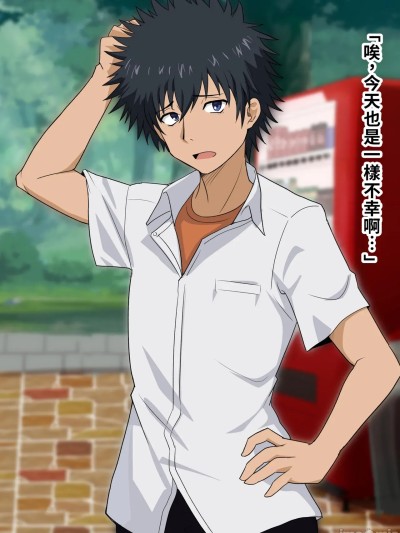 [LUOLIMASI汉化] [ごくとくん] 黒子透けバニーコス性実习 (とある魔术の禁书目録)