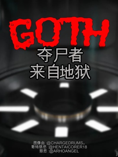 [ChargedDrums]_Mercy_Gothification ai中文翻译