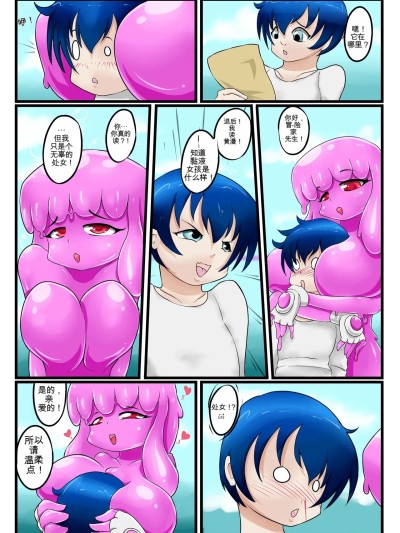 Mimi_Nana_gel_encasement_vore-ai中文翻译