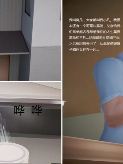 我的美艳嫂子 [完结]