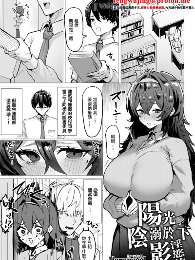 [Hornwood ] 阳に淫される阴