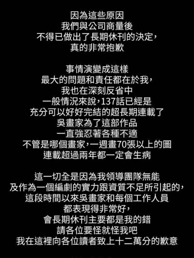 淫新小套房 无限休刊公告