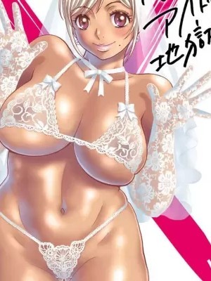 偶像少女地狱变 [高远るい] はぐれアイドル地狱変 / 非主流偶像地狱变